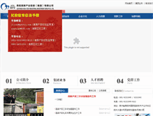 Tablet Screenshot of gyhtii.com